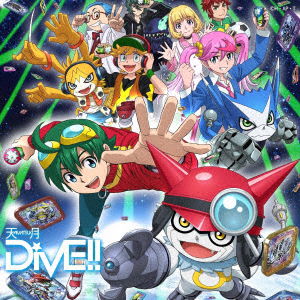 Cover for Amatsuki  · Dive!! (CD)