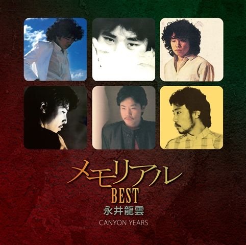 Cover for Ryuun Nagai · Memorial Best Nagai Ryuun Canyon Years (CD) [Japan Import edition] (2018)