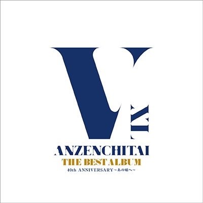Cover for Anzenchitai · Best Album 40th Anniversary -Ano Koro He- (CD) [Japan Import edition] (2022)
