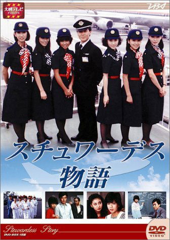 Cover for Drama · Stewerdess Story Dvd-box (MDVD) [Japan Import edition] (2004)