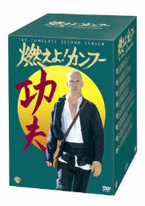 Cover for Jerry Thorpe · Moeyo!kanfu -second Season (MDVD) [Japan Import edition] (2005)