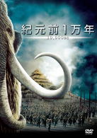Cover for Steven Strait · 10.000 Bc (MDVD) [Japan Import edition] (2010)