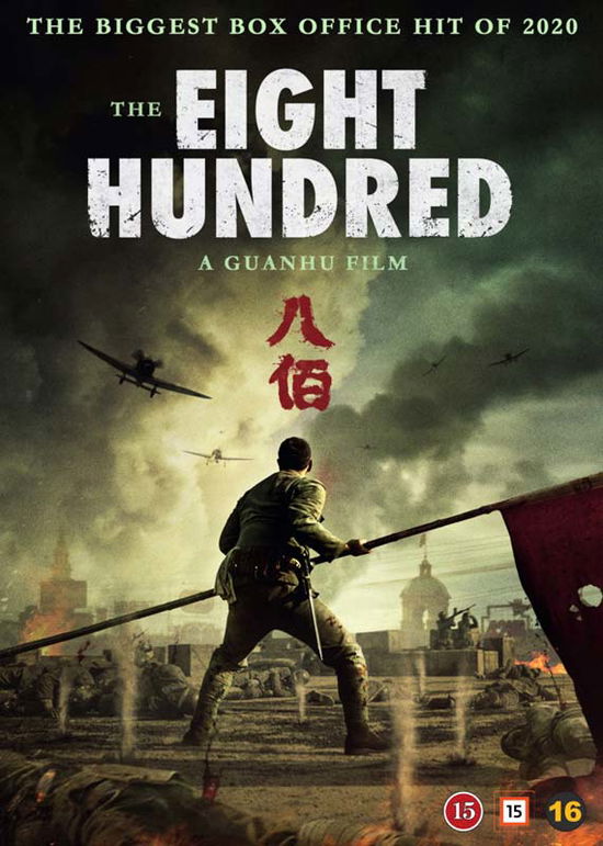 Cover for Zhi-zhong Huang · Eight Hundred (DVD) (2021)