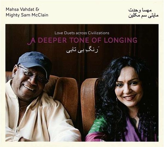 Cover for Vahdat, Mahsa &amp; Mighty Sam Mcclain · A Deeper Tone Of Longing (CD) (2012)