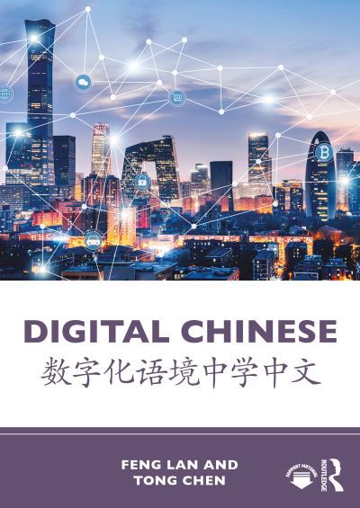 Cover for Feng Lan · Digital Chinese: ????????? (Paperback Book) (2025)