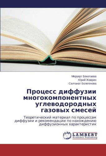 Cover for Saltanat Bolegenova · Protsess Diffuzii Mnogokomponentnykh Uglevodorodnykh Gazovykh Smesey: Teoreticheskiy Material Po Protsessam Diffuzii I Rekomendatsii Po Nakhozhdeniyu Diffuzionnykh Kharakteristik (Taschenbuch) [Russian edition] (2014)