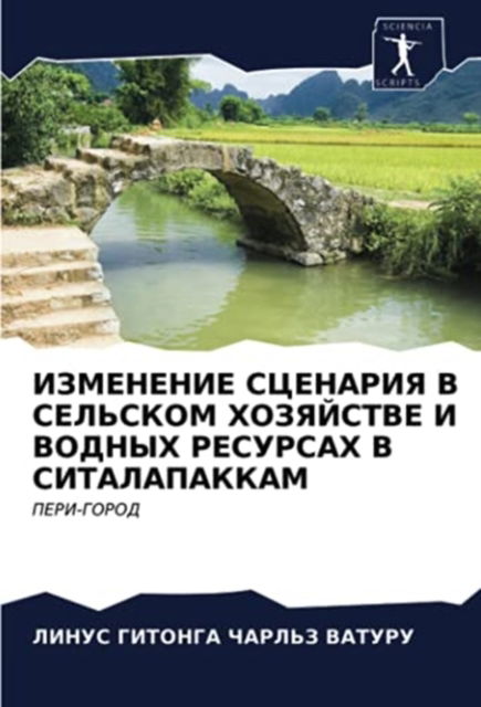 Cover for ????? ? ?????? ?????? · ????????? ???????? ? ???????? ????????? &amp;#1048 (Pocketbok) (2021)