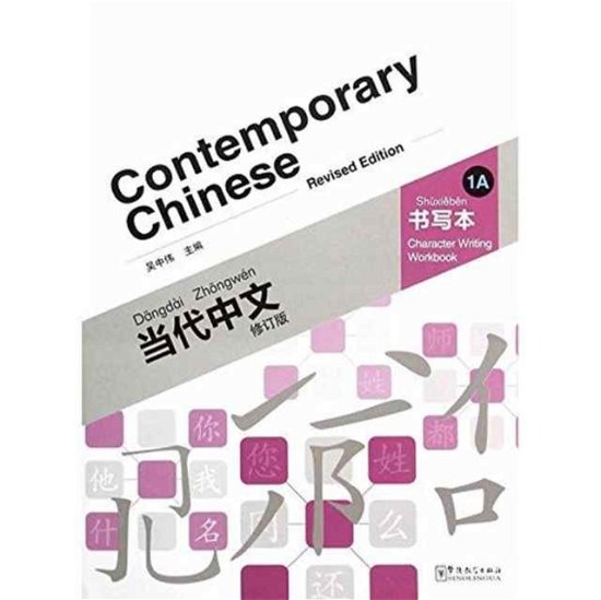 Cover for Wu Zhongwei · Contemporary Chinese vol.1A - Character Writing Workbook (Paperback Bog) (2015)