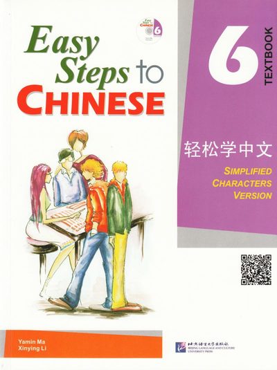 Cover for Ma Yamin · Easy Steps to Chinese vol.6 - Textbook (Taschenbuch) [Simplified Characters edition] (2009)