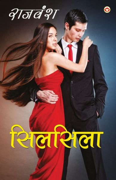 Cover for Rajvansh · Silsila (Paperback Book) (2021)