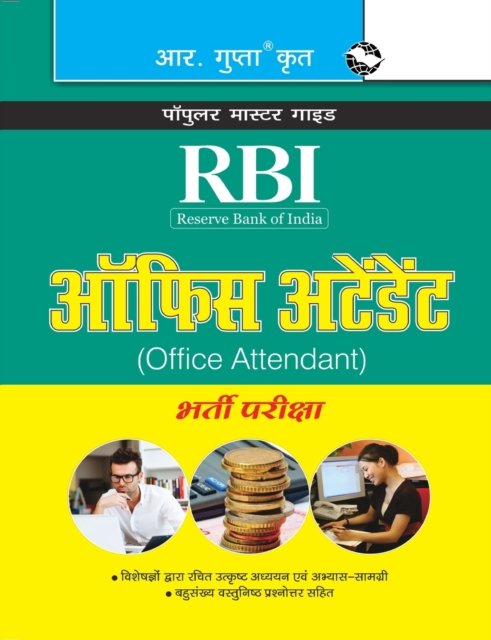 Cover for Rph Editorial Board · RBI (Reserve Bank of India) Office Attendant Recruitment Exam Guide (Paperback Book) (2020)
