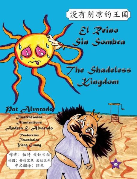 Cover for Pat Alvarado · El Reino Sin Sombra * the Shadeless Kingdom (Inbunden Bok) [Mandarin Chinese, English And Spanish edition] (2009)