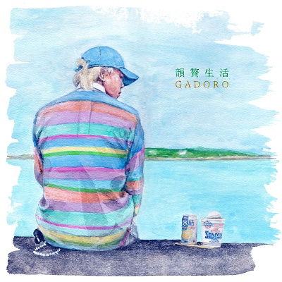 Cover for Gadoro · Inzei Seikatsu (CD) [Japan Import edition] (2021)