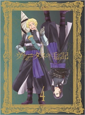 Cover for Mochizuki Jun · Vanitas No Karte 4 &lt;limited&gt; (MBD) [Japan Import edition] (2022)