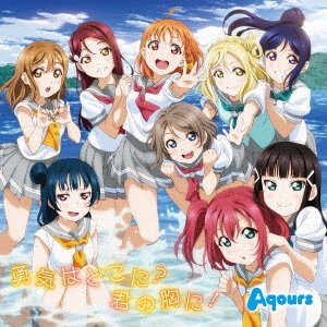 Cover for Aqours · Yuuki Ha Doko Ni?kimi No Mune Ni! (CD) [Japan Import edition] (2017)