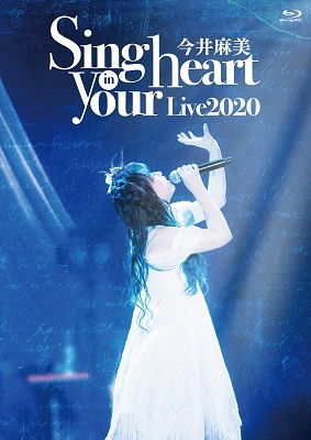 Cover for Imai Asami · Asami Imai Live 2020 Sing in Your Heart (MBD) [Japan Import edition] (2021)