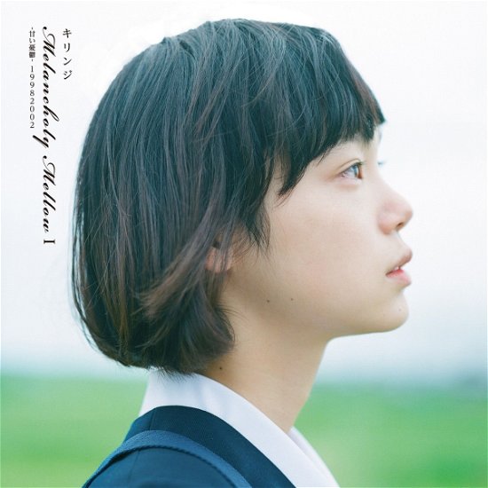 Cover for Kirinji · Melancholy Mellow - Amai Yuuutsu (CD) [Remastered edition] (2018)