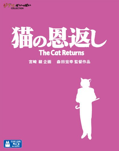 Cat Returns / Ghiblies Episode 2 - Hayao Miyazaki - Music - WALT DISNEY STUDIOS JAPAN, INC. - 4959241749819 - December 4, 2013