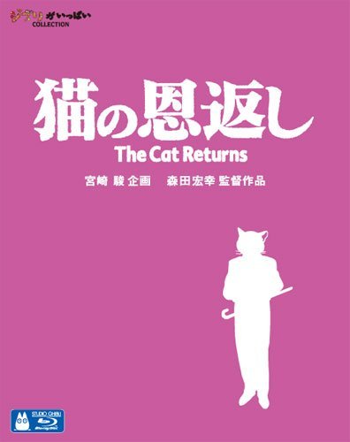Cover for Hayao Miyazaki · Cat Returns / Ghiblies Episode 2 (MBD) [Japan Import edition] (2013)