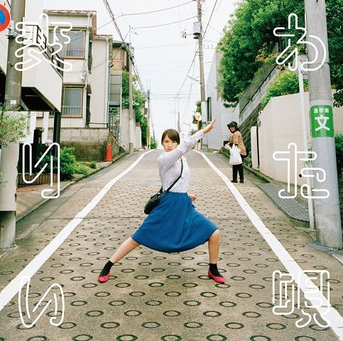 Cover for Abe Mao · Kawaritai Uta (CD) [Japan Import edition] (2018)