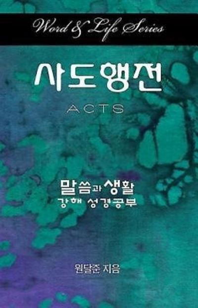 Cover for Dal Joon Won · Word &amp; Life Series: Acts (Korean) (Paperback Book) (2014)