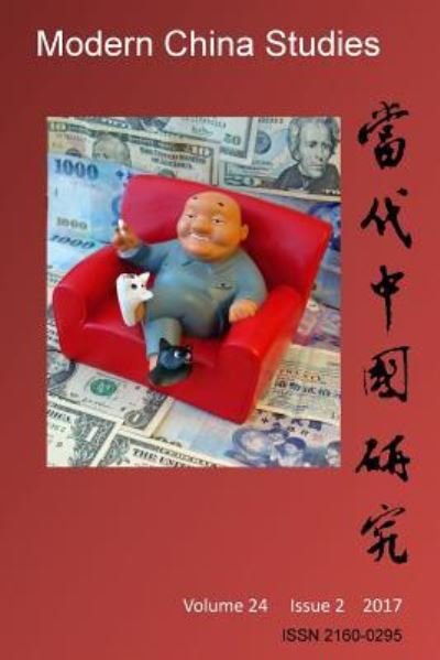 Cover for Minxin Pei · Modern China Studies (Paperback Book) (2017)