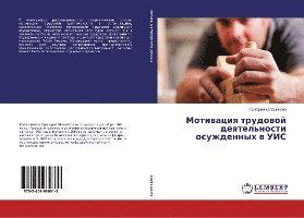 Cover for Kalashnikov · Motivaciya trudovoj deyatel (Bok)