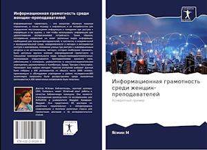 Cover for M · Informacionnaq gramotnost' sredi zhen (Book)