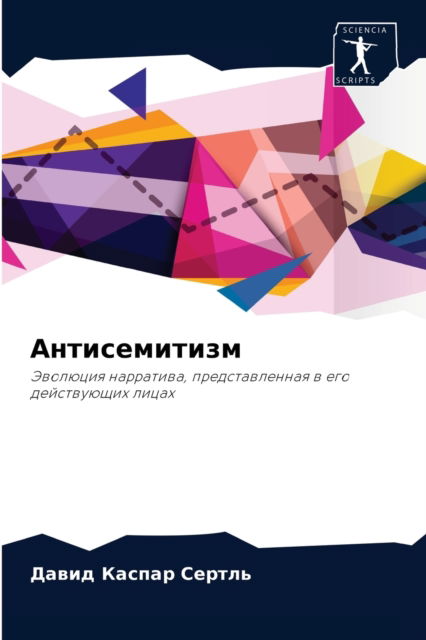 Cover for ????? ?????? ?????? · ???????????? (Paperback Book) (2021)
