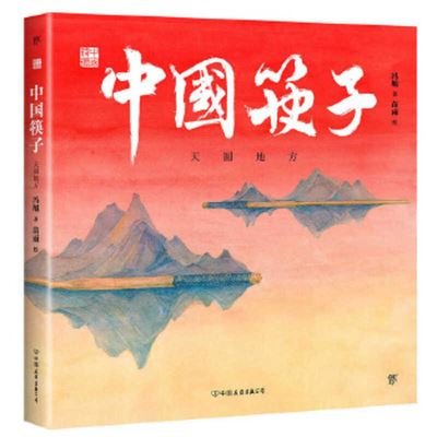 Cover for Xu Feng · Chinese Chopsticks (Gebundenes Buch) (2019)