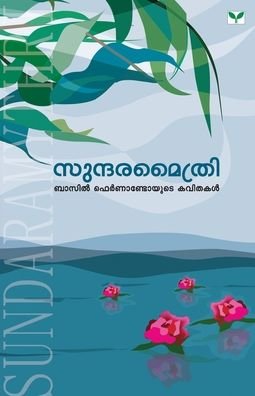 Cover for Basil Fernando · Sundaramaithry (Paperback Book) (2007)