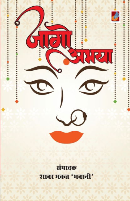 Jaago Abhya - Shawer 'Bhawani' Bhakat - Books - Sanmati Publishers & Distributors - 9789388365819 - January 24, 2020