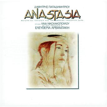 Cover for Anastasia · V/A (CD) (2007)