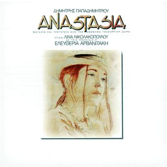 V/A - Anastasia - Música -  - 0731452163820 - 24 de maio de 2007