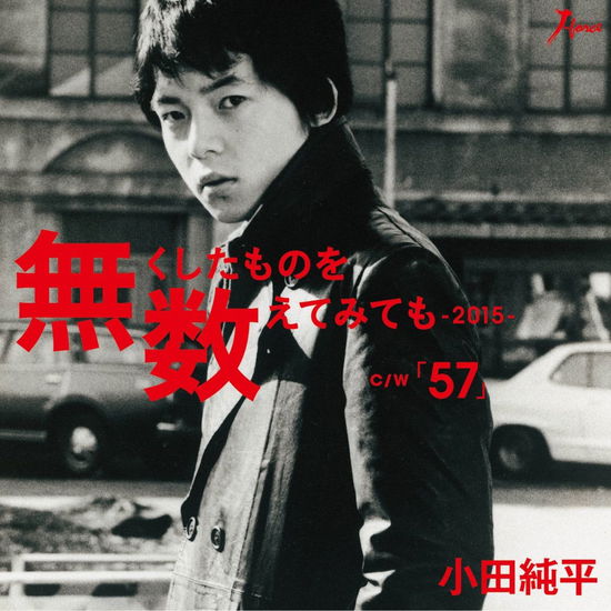 Cover for Junpei Oda · Nakushita Mono Wo Kazoete Mite Mo-2015- C/w 57 (CD) [Japan Import edition] (2015)