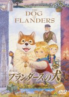 Cover for Ouida · Gekijou Ban a Dog of Flanders (MDVD) [Japan Import edition] (2010)