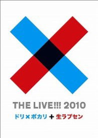 Cover for Dreams Come True · The Live!!! 2010 - Dori *pocari to Nama Rabusen - (MDVD) [Japan Import edition] (2011)