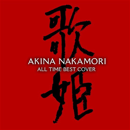 Cover for Akina Nakamori · All Time Best -uta Hime (Cover)- (CD) [Japan Import edition] (2014)