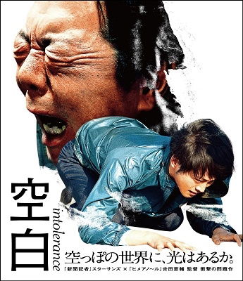 Cover for Furuta Arata · Intolerance (MBD) [Japan Import edition] (2022)