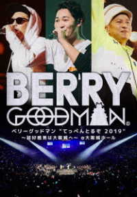 Cover for Berry Goodman · `teppen Toruzo 2019` -chou Kouoko Ha Osakajou He- @osakajou (DVD)