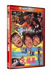Cover for Jackie Chan · My Lucky Stars (MDVD) [Japan Import edition] (2012)