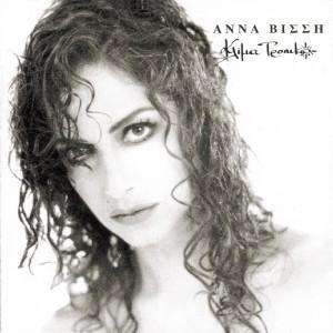 Ánna Víssiklíma Tropikó - Anna Vissi - Music - SOBGR - 5099748390820 - July 7, 1998