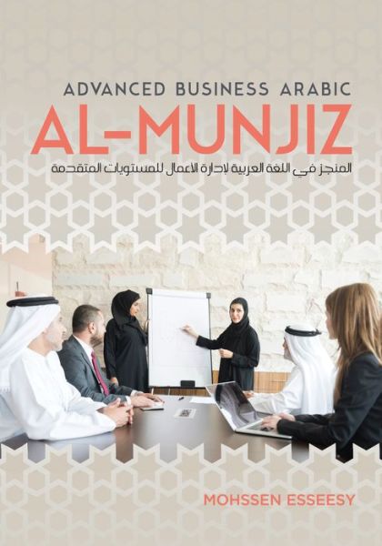 Cover for Mohssen Esseesy · Al-Munjiz: Advanced Business (Paperback Book) (2020)