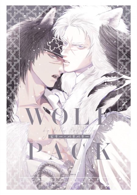 Cover for Billy Balibally · Wolf Pack (Paperback Book) (2024)