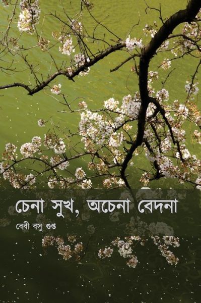 Cover for Baby Basu Gupta · Chena Sukh, Ochena Bedona (Paperback Book) (2017)