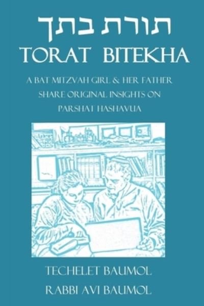 Cover for Techelet Bayla Baumol · Torat Bitecha (Paperback Book) (2017)