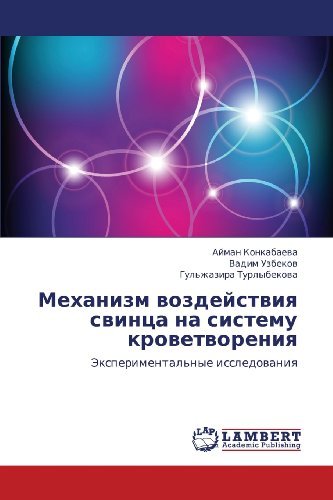 Cover for Gul'zhazira Turlybekova · Mekhanizm Vozdeystviya Svintsa Na Sistemu Krovetvoreniya: Eksperimental'nye Issledovaniya (Pocketbok) [Russian edition] (2012)