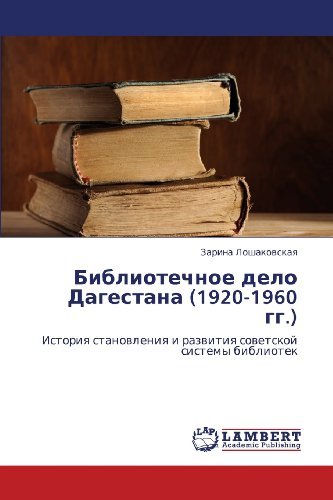 Bibliotechnoe Delo Dagestana (1920-1960 Gg.): Istoriya Stanovleniya I Razvitiya Sovetskoy Sistemy Bibliotek - Zarina Loshakovskaya - Books - LAP LAMBERT Academic Publishing - 9783843325820 - June 13, 2011