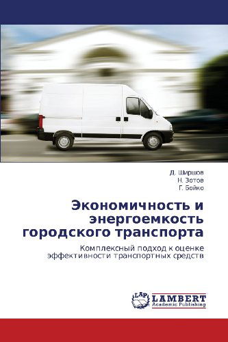 Ekonomichnost' I Energoemkost' Gorodskogo Transporta: Kompleksnyy Podkhod K Otsenke Effektivnosti Transportnykh Sredstv - G. Boyko - Boeken - LAP LAMBERT Academic Publishing - 9783848416820 - 26 maart 2012