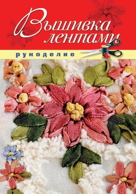 ??????? ??????? - ????? ??????? - Książki - Book on Demand Ltd. - 9785386039820 - 25 października 2019